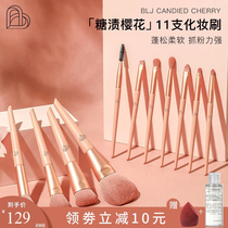 BLJ candied cherry blossom makeup brush set loose powder blush brush Foundation highlight grooming eye shadow concealer brush full set