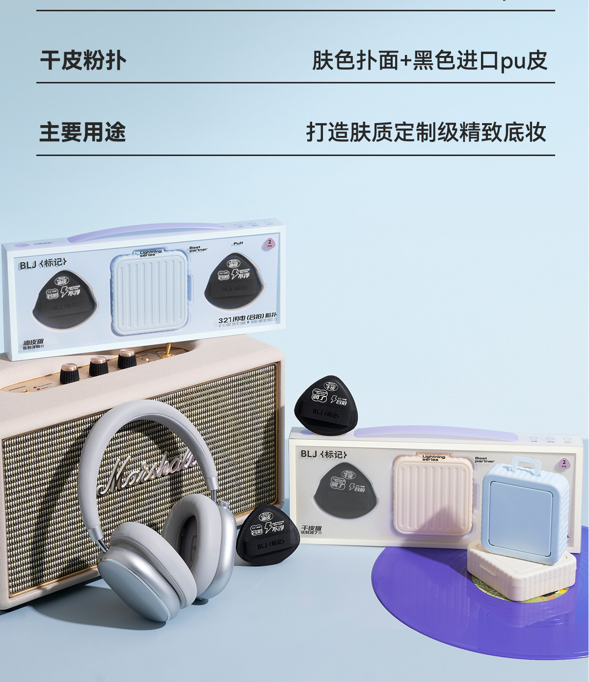 【中国直邮】 标记 合拍粉扑干湿两用干油皮定妆 #油皮混油皮推荐 2枚装