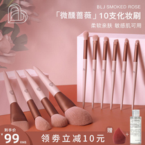 BLJ slightly tipsy rose makeup brush set eye shadow powder high gloss blush foundation repair full set of portable brush