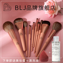 BLJ makeup brush set foundation powder eye shadow concealer repair blush high light full set soft brush cheap portable