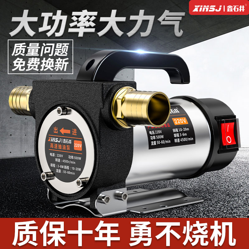 Electric oil pump 12v24v universal 220V diesel pump small pumping unit self-priming pump refueling artifact tanker