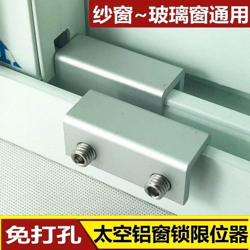 Windows lock glass sliding lock Limited bit button window lock anti-theft lock children's security protection lock