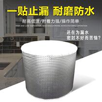 top floor top leakage powerful anti-leakage of coiled material self-adhesive waterproof adhesive tape leakage king roof waterproof and leakage material room