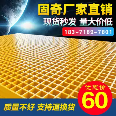 Factory direct glass fiber grille car wash room 4s shop grid plate tree grate sewage treatment plant drainage cover