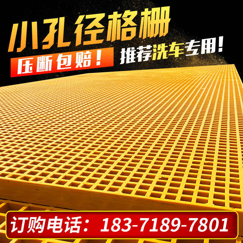 Glass fiber grille small aperture 15 * 15mm Car Wash Private ground grid Durable Breeding Leaky Trench Cover