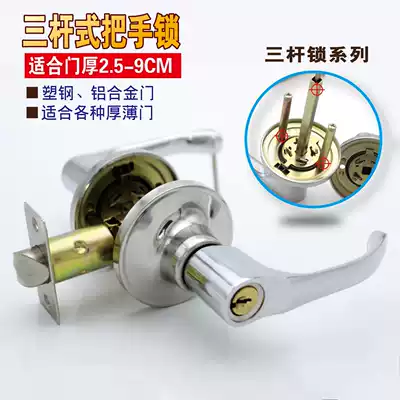 Aluminum alloy door accessories complete three-pole column plate hand lock indoor bedroom universal cosmetic room steel plastic color steel door lock
