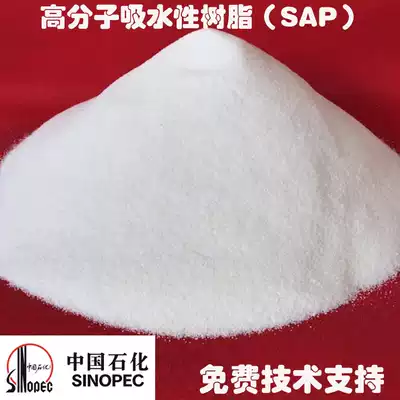 Polymer absorbent resin sap particles drought-resistant water-retaining agent powder flower preservative water-absorbing powder