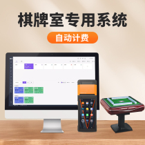 Dedicated cashier system and billing software for chess and card rooms cash register handheld machine integrated member management tea house mahjong hall billiards catering bar Werewolf script timing billing and collection software