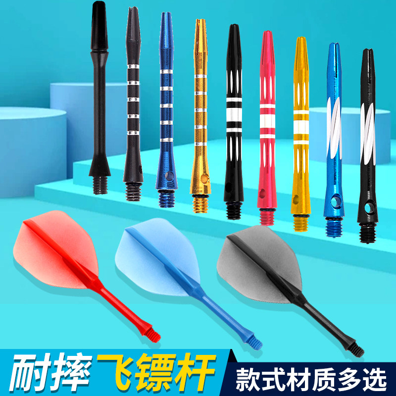 Bodybuilding King Flying Dart Pole Flying Mark with Fall Aluminum Rod Durable Nylon Tailpole Resistant to Fall Target Rod Tail Dart Banner-Taobao