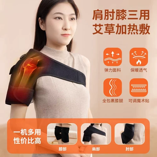 Электрический подогрев коленного прижигания, горячий компресс, физиотерапевтический инструмент для лечения травм мениска, ревматизма, старых холодных ног, болей в суставах, массажа