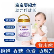 AD calcium glucose powder is edible for children students middle-aged and elderly people to supplement energy physical strength hypoglycemia men and women