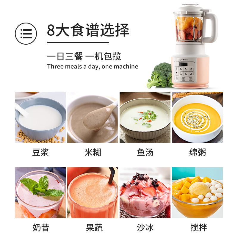 英国阿伯尼瑞 破壁料理机 图1