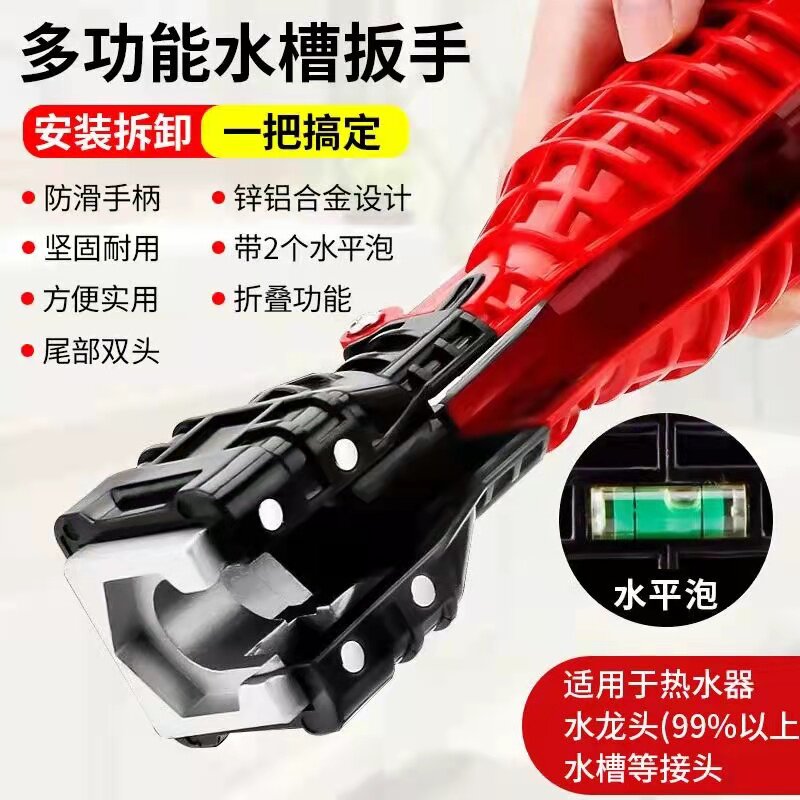 Eight-in-one multi-function sink universal wrench bathroom faucet hose special wrench artifact 8 in 1 household