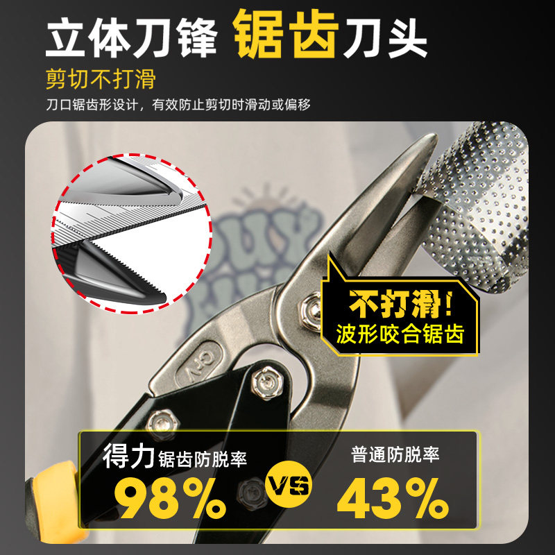 德国精工剪铁皮神器!工业级剪刀+航空剪=剪铁皮天花板!-铁皮剪-淘宝好物网