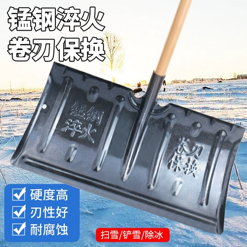 Немецкая лопата для снега, уличная утолщенная лопата из марганцевой стали, артефакт для удаления снега, колесная лопата для снега, многофункциональный инструмент для удаления льда и снега