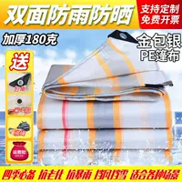 [Особая толщина] Золотая сумка и серебряный туннель 丨 долговечный в течение 3 лет, чтобы разорвать