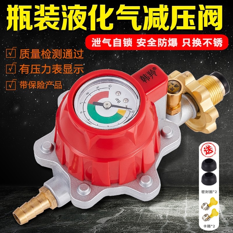 German fine working pressure reducing valve national standard domestic liquefied gas gas cooker gas cooker explosion proof gas gas bottle water heater-Taobao