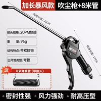 Взрывная сгибающая пылестная винтовка +8 м трубка (с подключением)