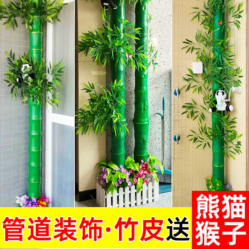 Simulated Bamboo Bark, Artificial Flower Vines, and Plants for Decorating Water Pipes, Air Conditioning and Heating Pipes, and Covering Gas Pipes Simulated Bamboo Bark, Artificial Flower Vines, and Plants for Decorating Water Pipes, Air Conditioning and Heating Pipes, and Covering Gas Pipes