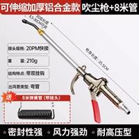 Утолщение можно поднять с помощью алюминиевого сплавного пылевого пуля+8 -метровой трубы (с подключением)