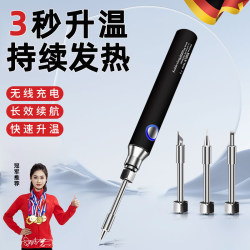 German Wireless Soldering Iron Rechargeable High-Power Temperature-Adjustable Welding Repair Portable Household Small Professional Soldering Iron