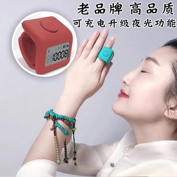 Yang Mi's Same Model Counter Electronic Digital Display Hand Press Ring Finger Ring Luminous Rechargeable People Flow Counter