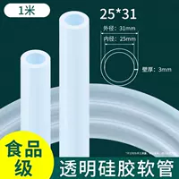 1 -импультная труба [25*Внешний 31 мм внутренний 31 мм] 1 метр длиной