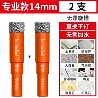 Профессиональный стиль (14 мм) 2 шт.