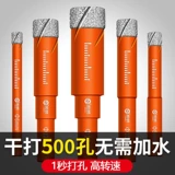 Специальное немецкое сверло для керамической плитки, сверло по стеклу, цельнокерамический сверлильный инструмент, головка для сухой плитки.