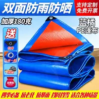 [Специальная толщина] 橘 Синий и оранжевый брезенто