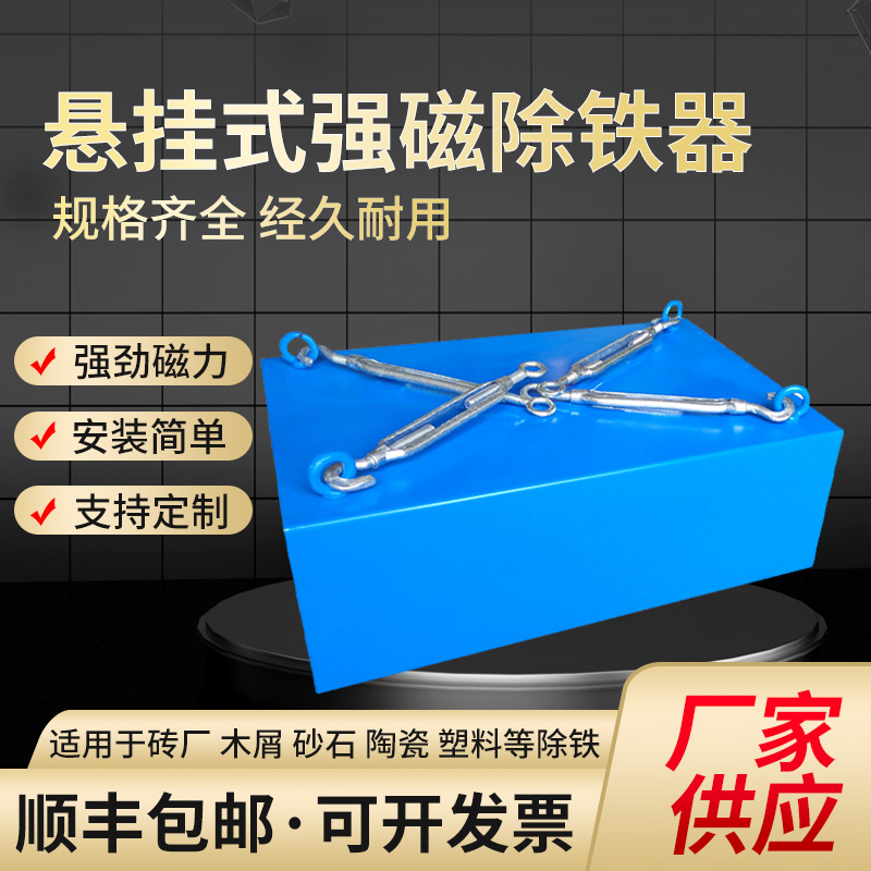 Conveyor belt strong magnetic remover super strong magnet industrial rectangular magnet stone suspension permanent magnet absorber