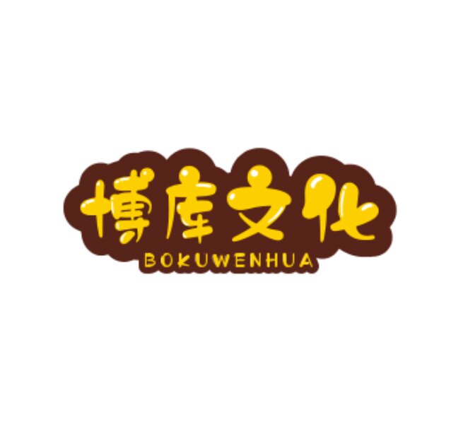 博库文化读书吧专営店的LOGO