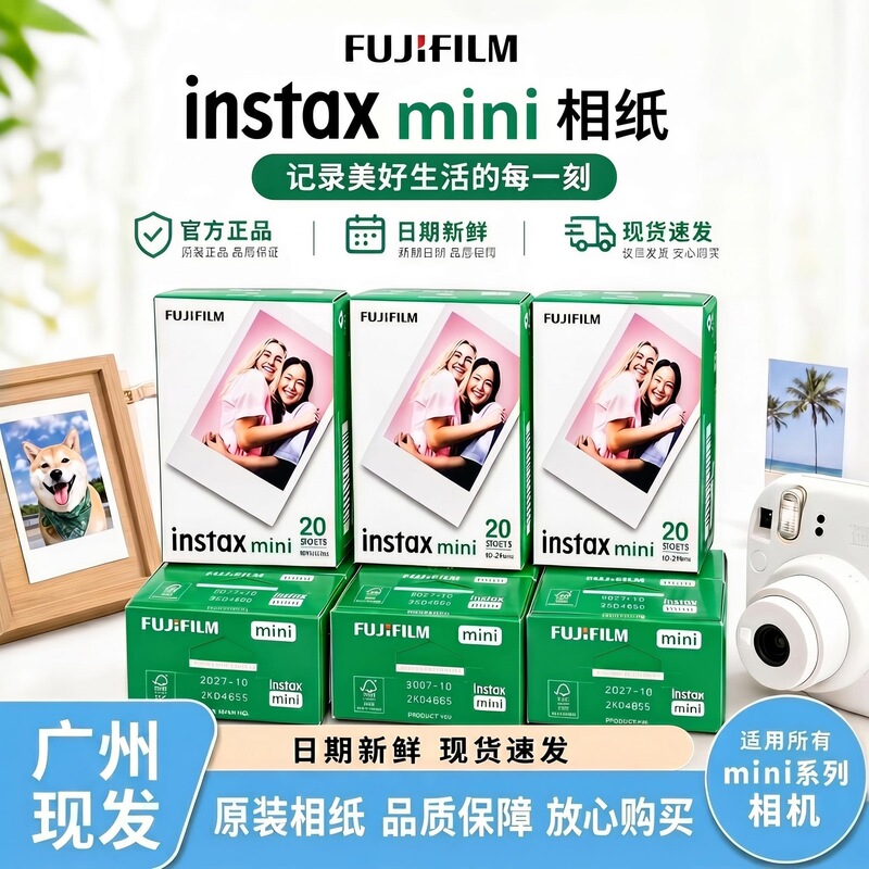 Fujifilm Instax Mini Film with White Border 3inch Film Compatible with 7/7+8/9/10/11/12/25/40/90 Fujifilm Instax Mini Film with White Border 3inch Film Compatible with 7/7+8/9/10/11/12/25/40/90