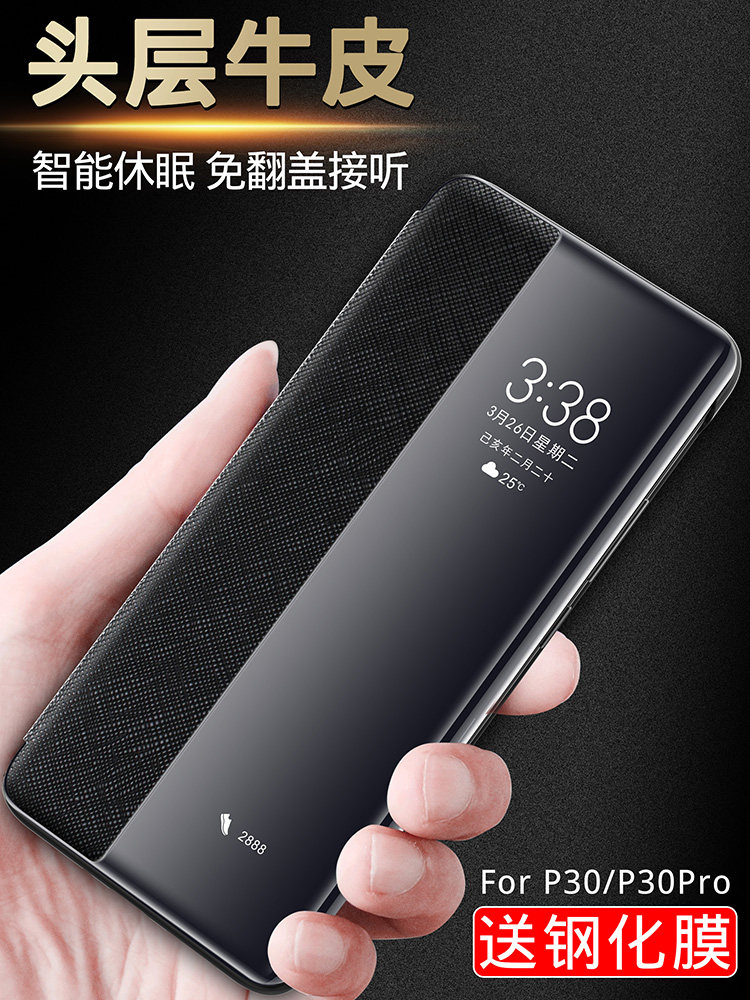 Suitable for plowing Huawei p30pro mobile phone protection shell genuine leather flip business P30 protection leather cover full package high-end intelligent Windows phone protection shell soft rubber minimalist fashion tide card business ins windgirl