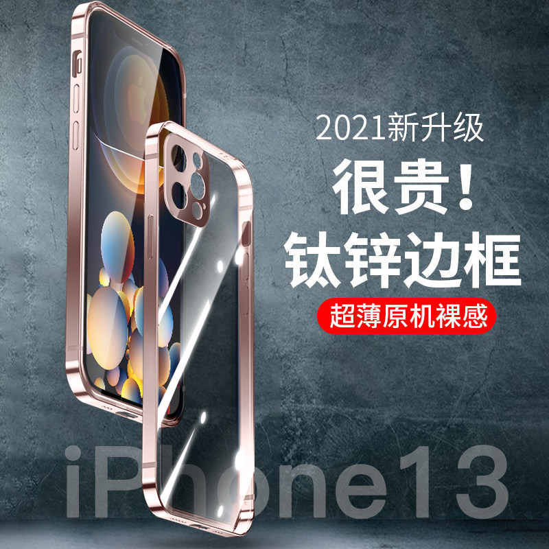 Suitable for Apple 13promax mobile phone protective shell ultra-thin original metal iphone13pro protective sleeve stainless steel frame high-end lens all-inclusive anti-fall thirteen net red simple transparent male
