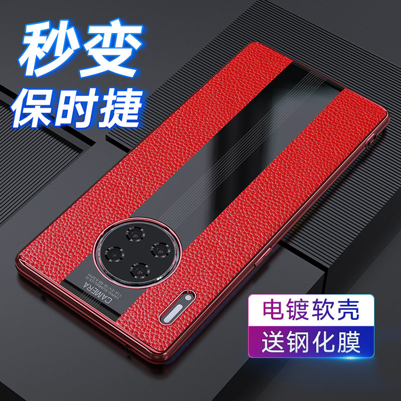 Suitable for Huawei mate30pro mobile phone protection shell genuine leather business Mate30 protection leather cover mate20X5g version shell upscale Porsche limited amount mete20p