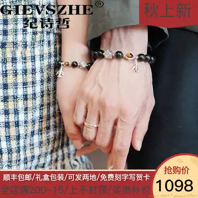 Obsidian gravity couple hand pair of men and women couple Crystal niche design sense gift commemorative tide