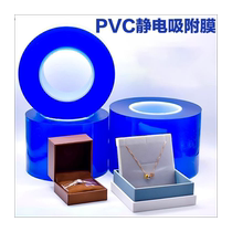 PVC electrostatic adsorption film jewelry scratch-resistant cling film bracelet protective cover gold heritage bracelet protective film