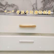 Door handle anti-collision pad protective cover child safety door handle gloves cabinet drawer handle anti-scratch hand anti-collision wall cover