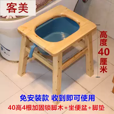 Solid wood toilet chair for pregnant women with toilet seat