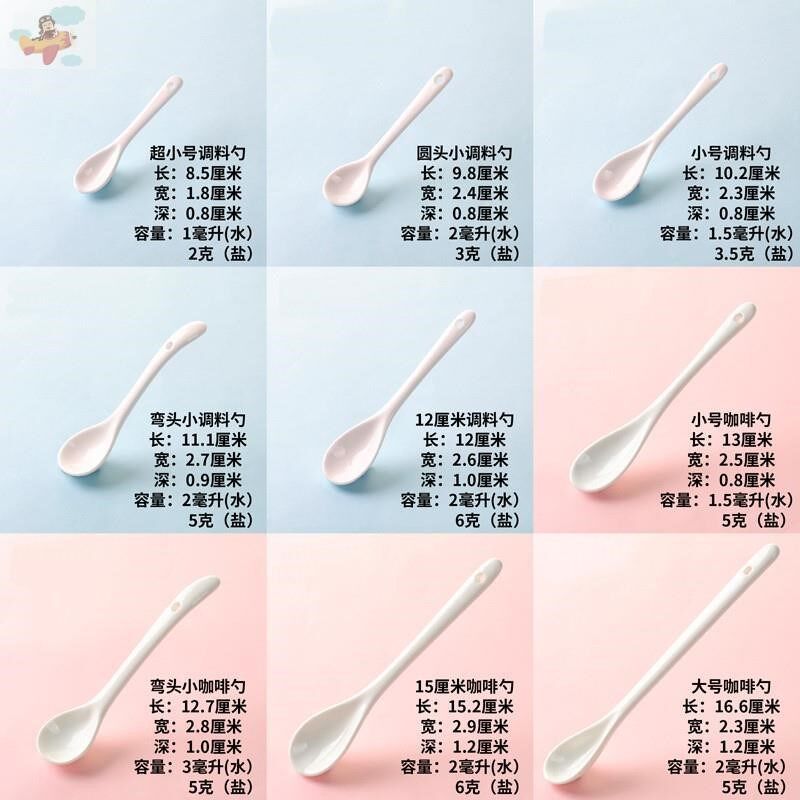 调料勺调味佐料咖啡勺搅拌勺陶瓷家用小勺子罐盐辣椒厨房迷你小号