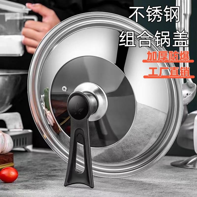 Thickened cover stainless steel universal visible tempered glass combined lid fried vegetable pan flat bottom pan lid horse spoon lid-Taobao