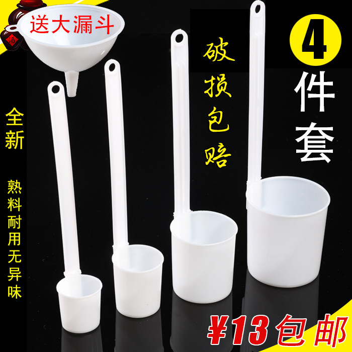 Tiko 4 pieces delivery funnel Wine Tager Wine Tager Wine Spoon White Plastic Sheng Wine Spoon White Plastic Wine-Taobao