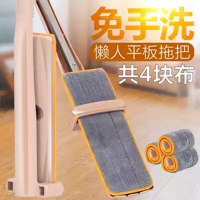 Mop dormitory student durable flatbed indoor cleaning and disassembly tool single word long version toilet kitchen topcloth