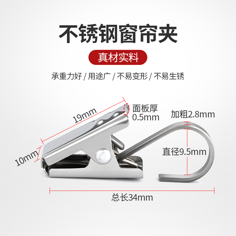 Universal Curtain Clips, Curtain Hooks, Han Zhe Four-Claw Accessories, Fabric Bag Clips, Stainless Steel S-Hooks, Buckles