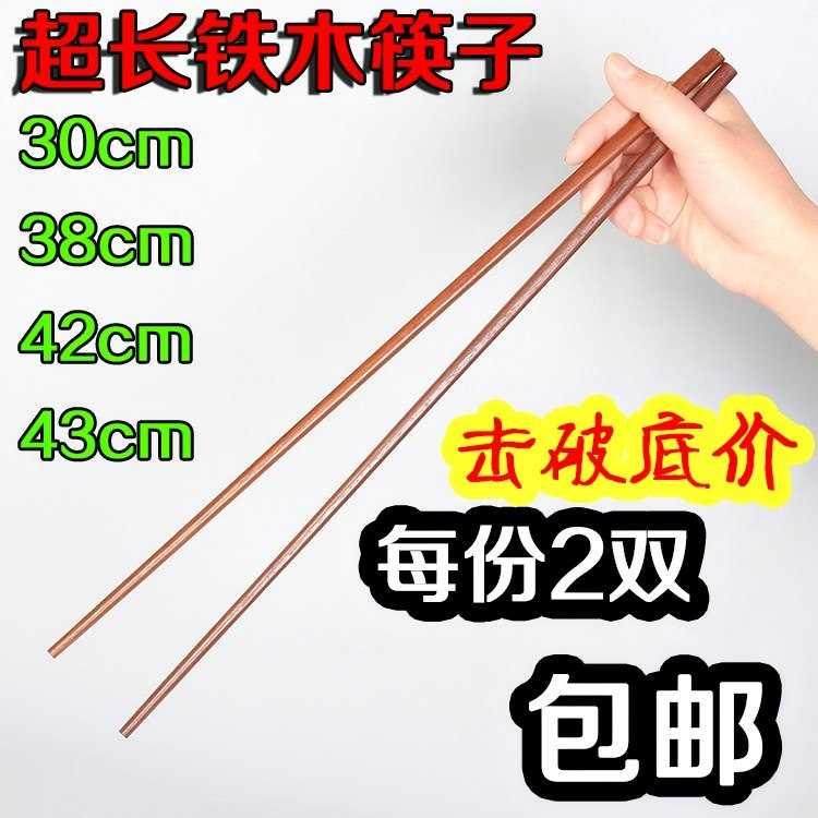 煮面的长筷子 商用挑面加长防烫下面条超长大油炸炸油条家用加粗z