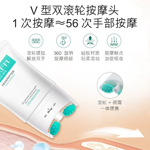 Осветляющий подтягивающий крем для шеи, лечебный патч