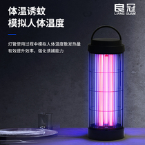 Liangguan mosquito lamp electric shock type artifact mosquito repellent mosquito repellent home mosquitoes outdoor indoor baby pregnant women catch mosquitoes