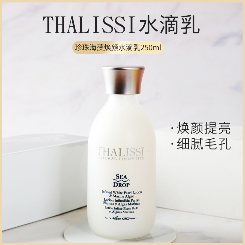 Spanish Thalissi Pearl Water Drop Repair Essence Water Hydrating Moisturizing Brightening Cleansing Milk