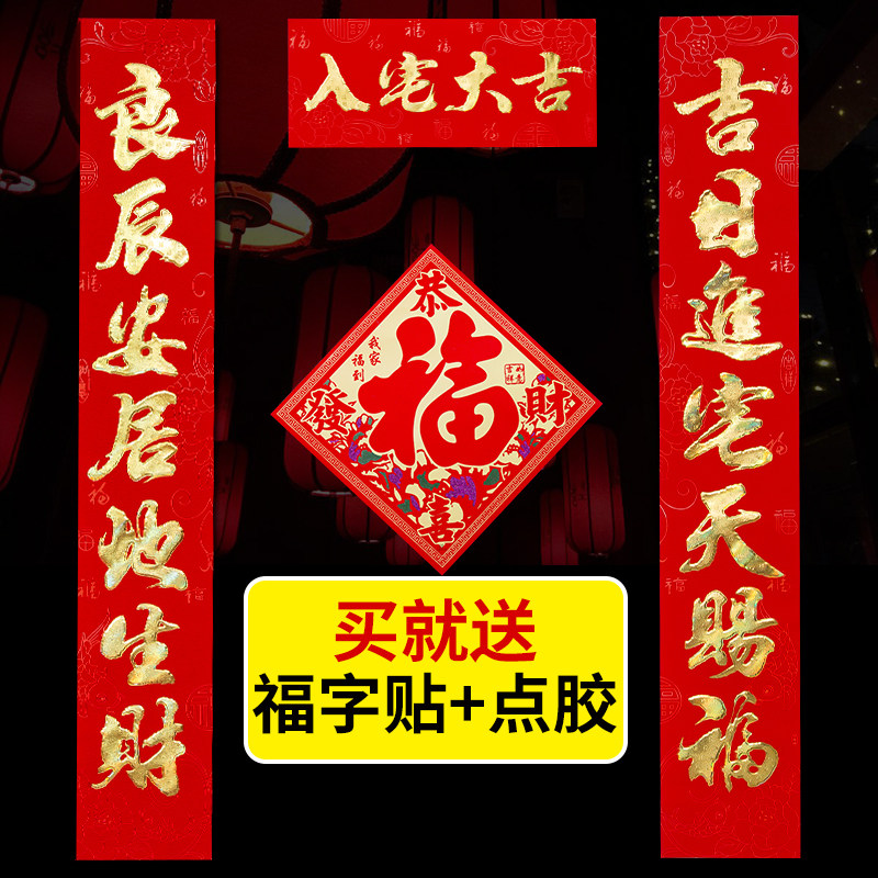 Happy Joe's move to Joe's new home for hand-written upscale creative move 2022 Moving into the new house gate to the house